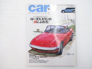 E5L carMAGAZINE/ロータスエランS4 ミニクーパーS シトロエンC5ブレーク VWパサートワゴンV5 フォードモンデオワゴン プジョー406 65