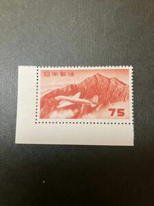 日本切手　円単位立山航空 75円　未使用