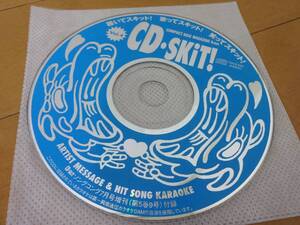 CD・SKiT! Vol.4 ソングコング7月号増刊 CASCADE D†SHADE 黒夢 globe MALICE MIZER Gackt 及川光博 SHAZNA IZAM 鈴木あみ