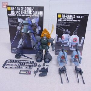 組立済 バンダイ HG 1/144 量産型ゲルググ ゲルググキャノン/ボール ツインセット 計2点セット BANDAI【20