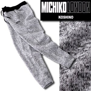 新品 24AW ミチコロンドン 裏暖 ニット フリース パンツ LL 灰 【ML8W-P552_GA】 MICHIKO LONDON KOSHINO メンズ イージー ジョガー