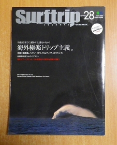 サーフトリップjournal vol.28
