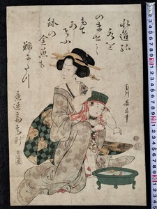 【真作】江戸期 本物浮世絵木版画 菊川英山「子宝美人合 金魚」美人図 大判 錦絵 保存良い 裏打ち