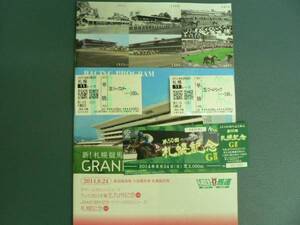 札幌記念 ハープスター 単勝 馬券 ゴールドシップ JRA60 入場券 札幌競馬場 60周年 JRA