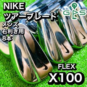 NIKE ナイキ　TOUR BLADE　ツアーブレード　アイアン　8本　X100 タイガーウッズ