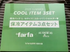 la farfa  ラ・ファーファ　保冷アイテム3点セット