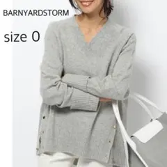 BARNYARDSTORM カシミヤ混VネックAQUAニット サイドボタン