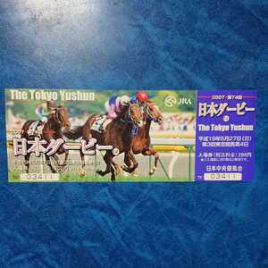 2007 第74回 日本ダービー 記念入場券 平成19年5月27日 東京競馬場 メイショウサムソン 石橋守騎手 デザイン