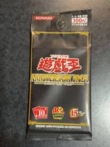 遊戯王☆10th ANNIVERSARY アニバーサリーパック☆未開封パック☆新品・希少・絶版