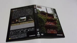 ★日本の古寺仏像DVDコレクション 37号 　霊山寺★