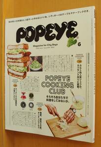 POPEYE No.878 COOKING CLUB/中条あやみ/満島真之介xBEGIN ポパイ 2020年6月号