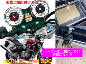 【Cレーザー加工機作成ネコポス送料込み】超簡単ホンダ　HONDA CB1300(SC40・SC54)　透過加工メーターツール