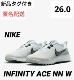 【新品タグ付き】 NIKE ナイキ 26.0 インフィニティ エース