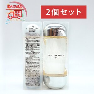 実物写真付き　2024年製　国内正規品 IPSA　イプサ ザ・タイムＲ アクア化粧水　200ml　2個セット　