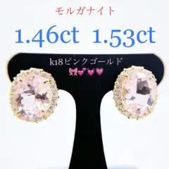 Tキラキラ K18PG ピアス モルガナイト2.99ct ダイヤ0.48ct