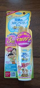 ☆送料無料　天使のスキンベープ 虫除けスプレー イカリジン ミストタイプ 60ml プレミアム ベビーソープの香り☆