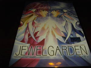 【中古PCゲーム】★ジュエルガーデン JEWEL GARDEN～彼は２体のDOLLをどんな風に育てるのでしょうか～★声優：木野里恵一　櫻井孝宏★