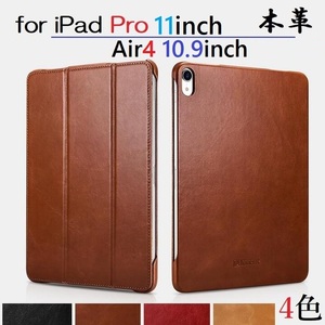 【正規品】ICARER iPad 10.9インチAir4/Pro11インチ2018通用本革 ビンテージ ケース 三つ折り オートスリープ機能 黒