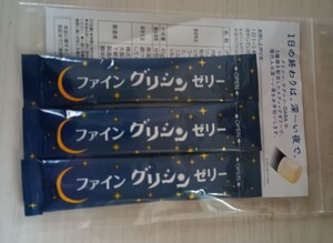 ファイン グリシン ゼリー　3本入り　おいしくぐっすり習慣　快眠　睡眠　疲労回復　熟睡　 