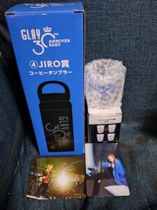 GLAY 30th Anniversaryエンタメくじ 30周年 JIRO賞 コーヒータンブラー ショットグラス ウエハーストレカ おまけつき JIROセット