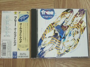 【CD】フリー FRER / オール・ナイト・ナウ!! ベスト　国内盤