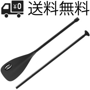 airSUP アルミ 2ピース パドル 975g 軽い パドルボード SUP air インフレータブル 165-205cm お好みのサイズに長さを調節できる 楕円形 BL_