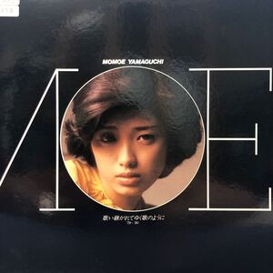 二枚組 山口百恵 歌い継がれてゆく歌のように’78〜’80 2LP 見開きジャケライナー レコード 5点以上落札で送料無料t