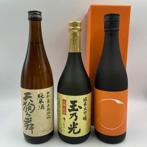 1円スタート★日本酒まとめ3本セット【1R】