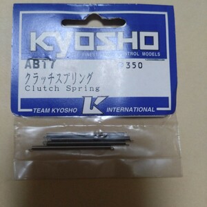 未開封 京商 kyosho AB17 クラッチスプリング Clutch Spring