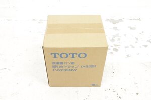 ■2021年製■未使用品■ TOTO PJ2009NW 洗濯機パン用 縦引きトラップ ABS樹脂製 排水トラップ