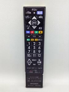 C190○MITSUBISHI 三菱 テレビ BD用 リモコン くるっとリモコン RM-D30 対応 DVR-BZ450 DVR-BZ350 DVR-B5W 他 【保証付】