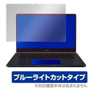 ASUS ZenBook Pro 14 UX450FDX 用 保護 フィルム OverLay Eye Protector for ASUS ZenBook Pro 14 UX450FDX ブルーライト カット