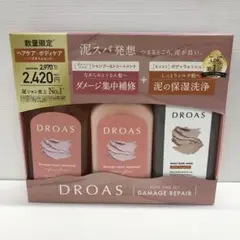 DROAS ドロアス シャンプー、トリートメント、ボディウォッシュセット