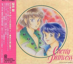 ■ 桜井智 ( ラジオで放送されたタイムスリップSFドラマをCD化 ) [ Cherry Princess I ～幕末から来た騎士～ ] 新品CD 即決 送料サービス♪