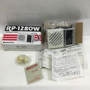 （宝）【同梱可】未使用 SANYO ポータブルラジオ RP-1280W 昭和レトロ 中波専用 レトロラジオ 箱付き 三洋電気 サンヨー ※電池無し 