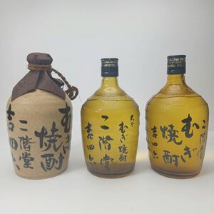 未開栓 麦焼酎 二階堂 吉四六 3本セット 720ml 25度 A241008-5-A