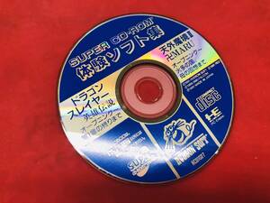 体験ソフト集 天外魔境卍MARU ドラゴンスレイヤー英雄伝説 ハドソン 同梱可能★即決★多数出品中★