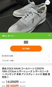 美品 COLE HAAN コールハーン C29219 27.5cm レザーシューズ レザースニーカー　アイスグレー　ゼログランド