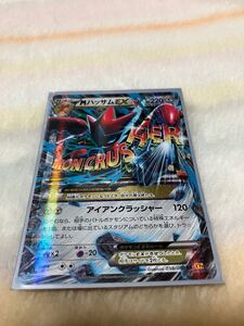 ポケモンカード M進化 MハッサムEX 058/080 RR XY9 1ED 中古 使用品