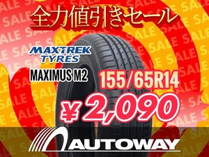 新品 155/65R14 MAXTREK マックストレック MAXIMUS M2 155/65-14インチ ★全力値引きセール★