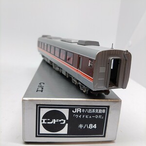 エンドウ JR キハ85系 気動車 ワイドビューひだ キハ84-205 M モーター動作良好 室内灯点灯OK