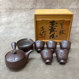 美品 保管品 【瑞】萬古焼　春峯作　玉露茶器　共箱 急須 湯冷まし 湯呑み 5点 煎茶道具 揃え