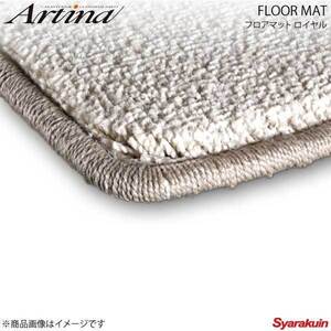 Artina アルティナ フロアマット ロイヤル ベージュ ミラ ジーノ L660 H16.11～