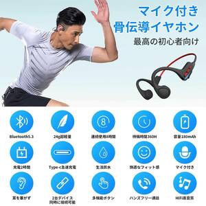 ☆骨伝導イヤホン bluetooth5.3 防水 高品質 安全設計 操作簡単 3