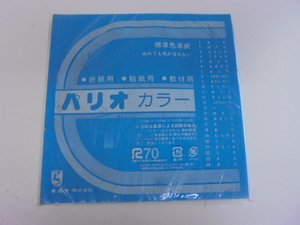 【KCM】□hbg-563＃4★パッケージ傷み★オキナ　単色折紙　パリオカラー　『そら』　150×150mm　100枚入　HPPC17　おりがみ/折り紙/教材