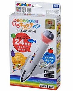 【中古】 JOUJOU みつけてみよう！いろキャッチペン たべものいっぱい編