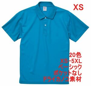 ポロシャツ 半袖 XS ターコイズ ブルー ドライ ドライ素材 鹿の子 カノコ 4.7オンス ポロ 無地 定番 ベーシック A596 SS 青 水色