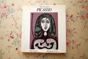 46431/パブロ・ピカソ 版画作品集 Picasso Maitres de la Gravure 1984年 画集 リトグラフ エッチング アクアティント リノカット