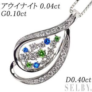 希少 Pt アウイナイト ガーネット ダイヤモンド ペンダントネックレス 0.04ct G0.10ct D0.40ct 出品2週目 SELBY