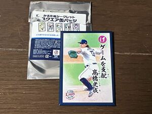 埼玉西武ライオンズ　かるた風シークレット　スクエア缶バッジ　髙橋光成　群馬　前橋